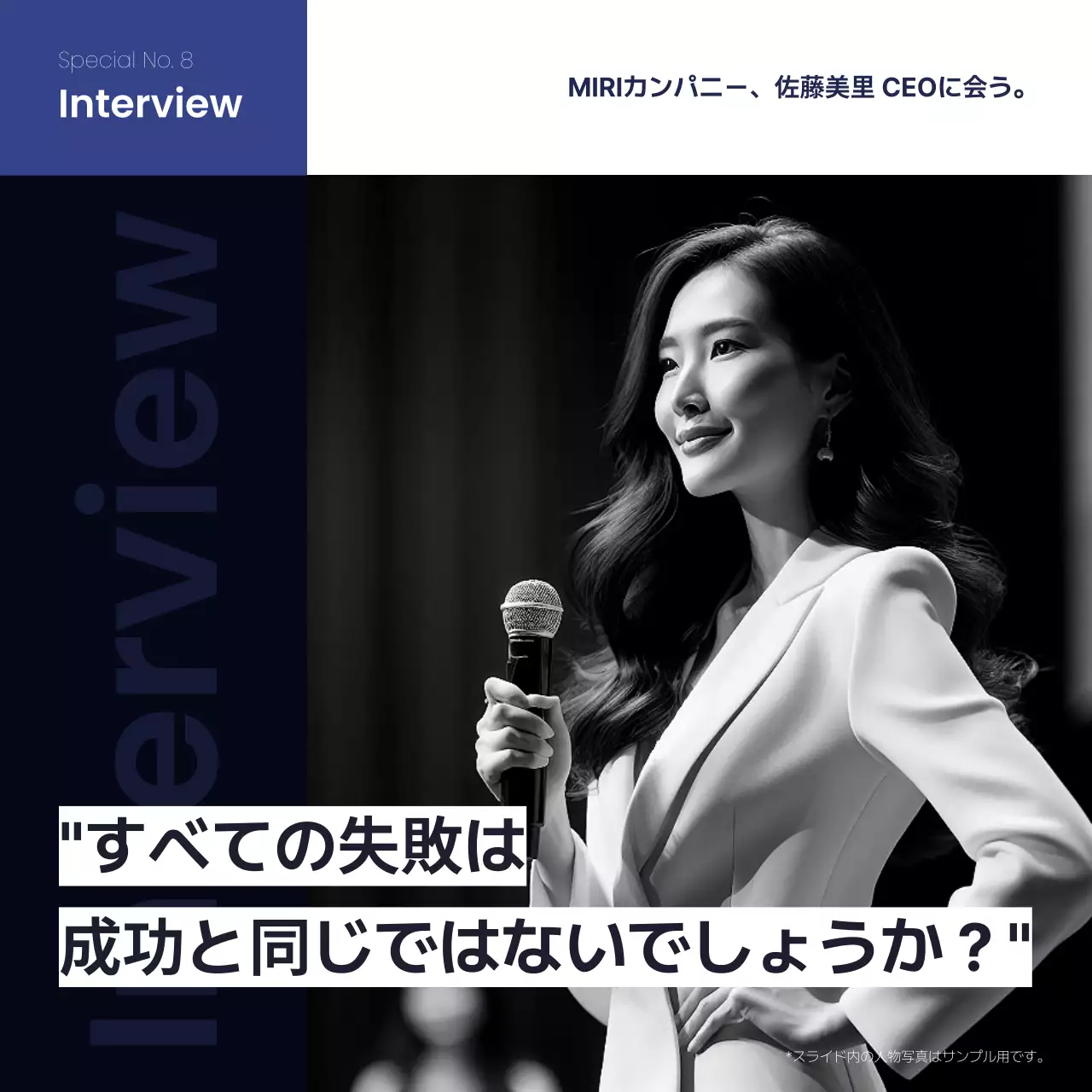 黒 モダン インタビュー プレゼンテーション Instagram カルーセル