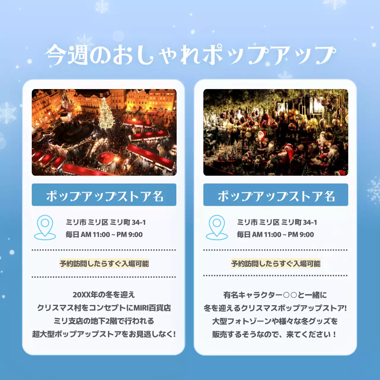 青 オシャレ クリスマス 企画書 Instagram カルーセル