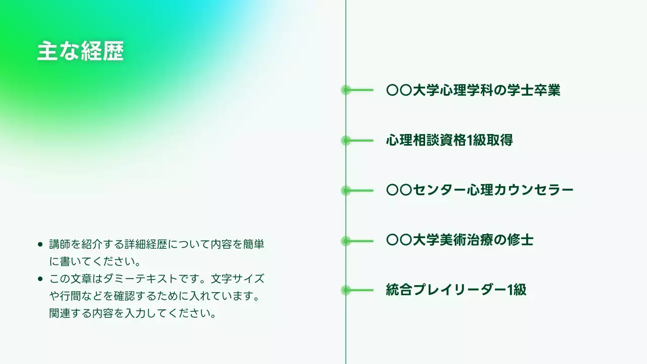 緑 モダン 教育 ポートフォリオ プレゼンテーション