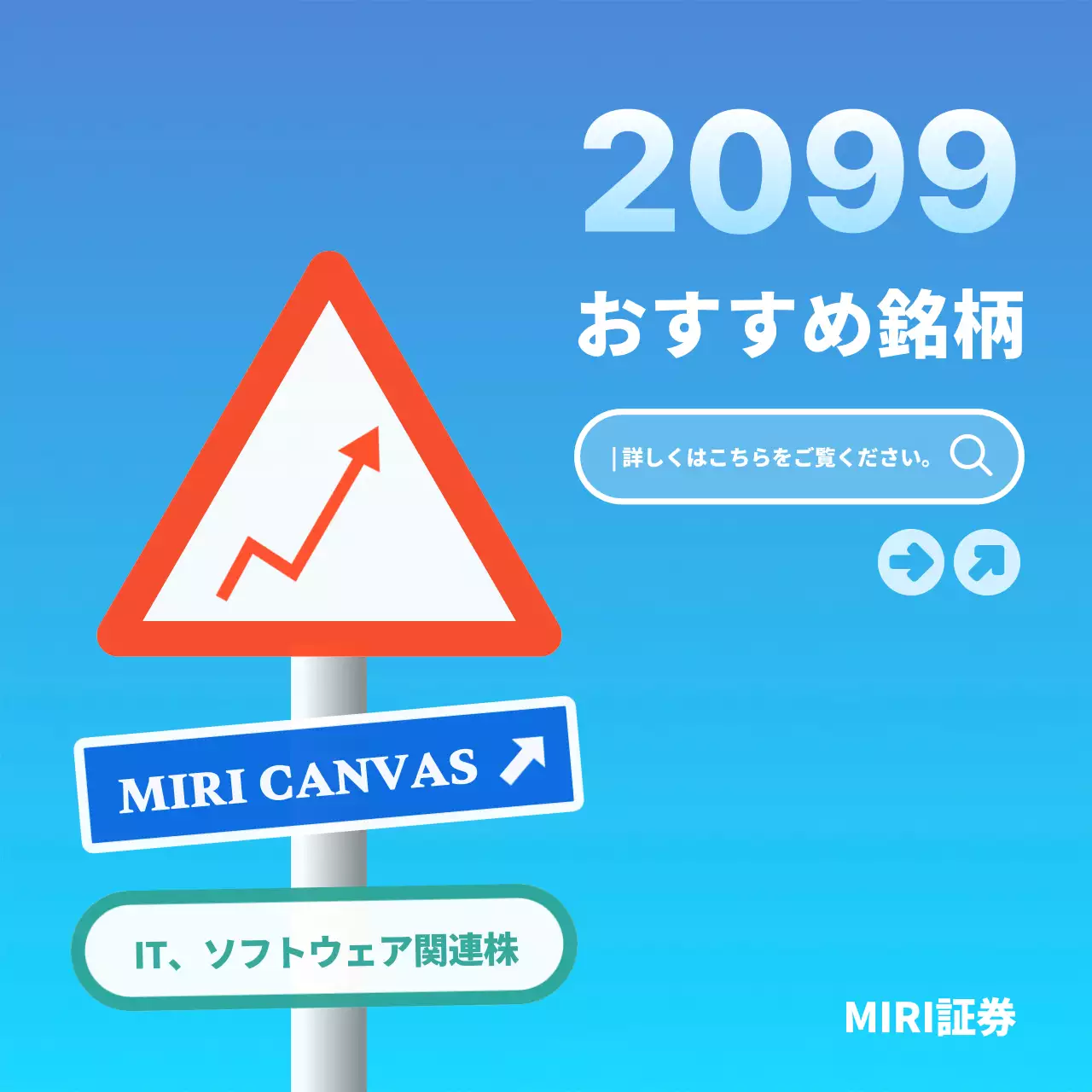 青色のシンプルな株式推奨銘柄の投稿記事