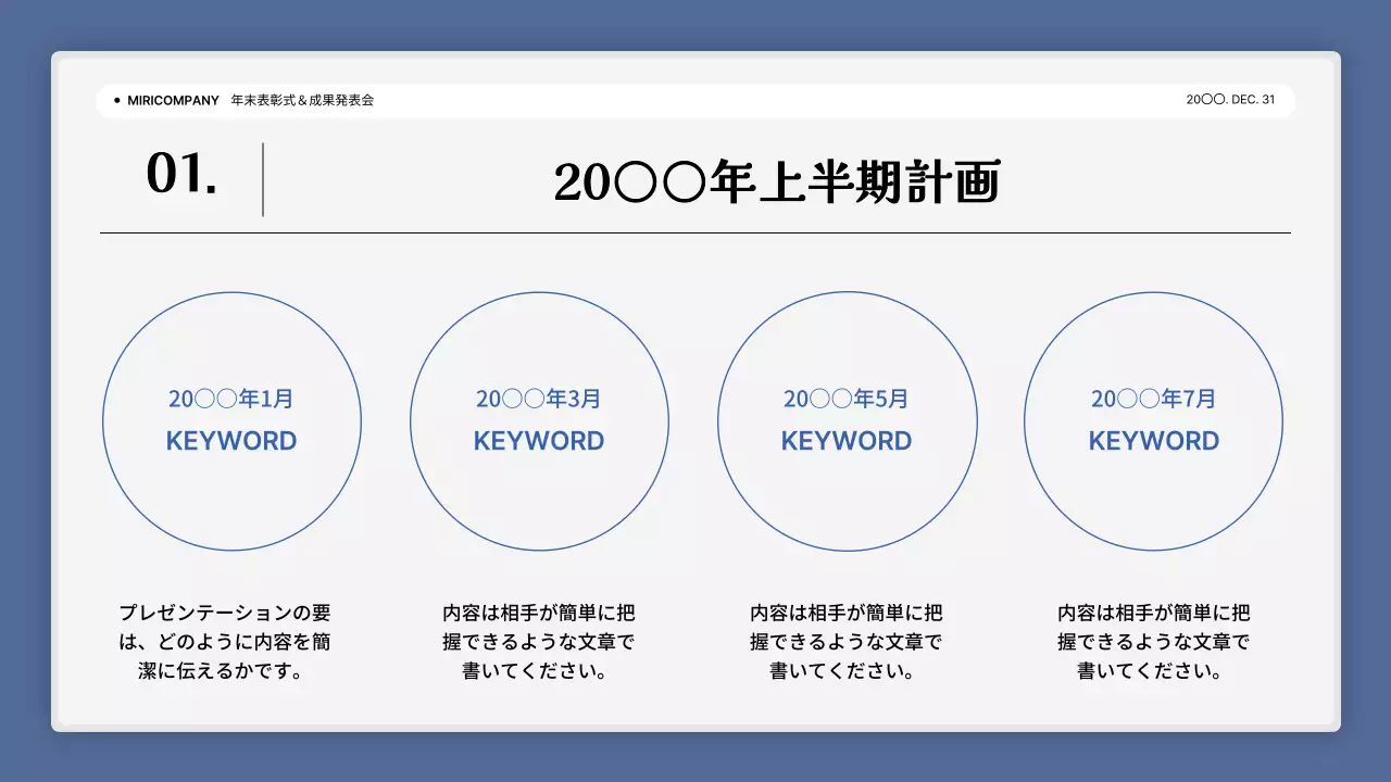 白 シンプル 会社 プラン プレゼンテーション