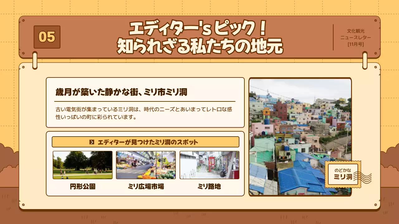 黄色 かわいい ニュースレター お知らせ プレゼンテーション