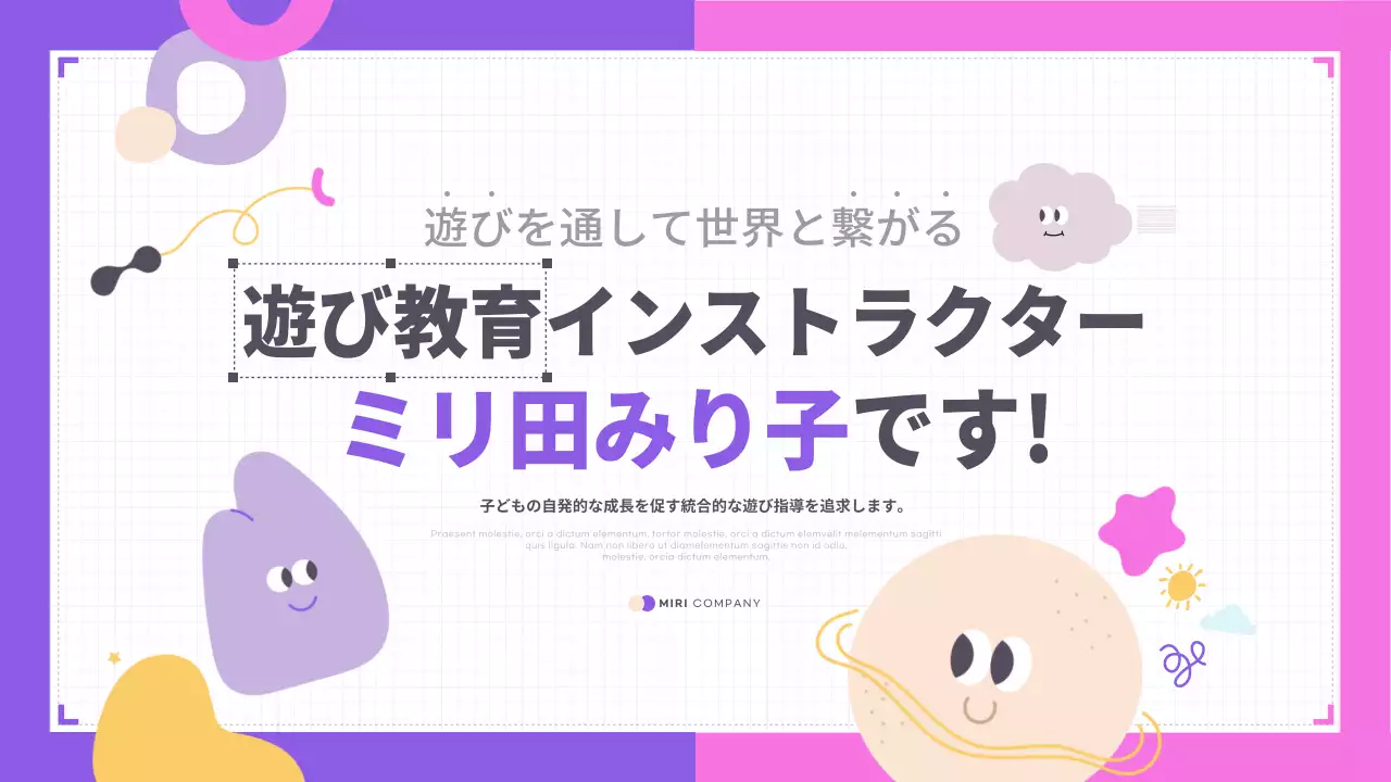 ピンク かわいい 教育 会社案内 プレゼンテーション