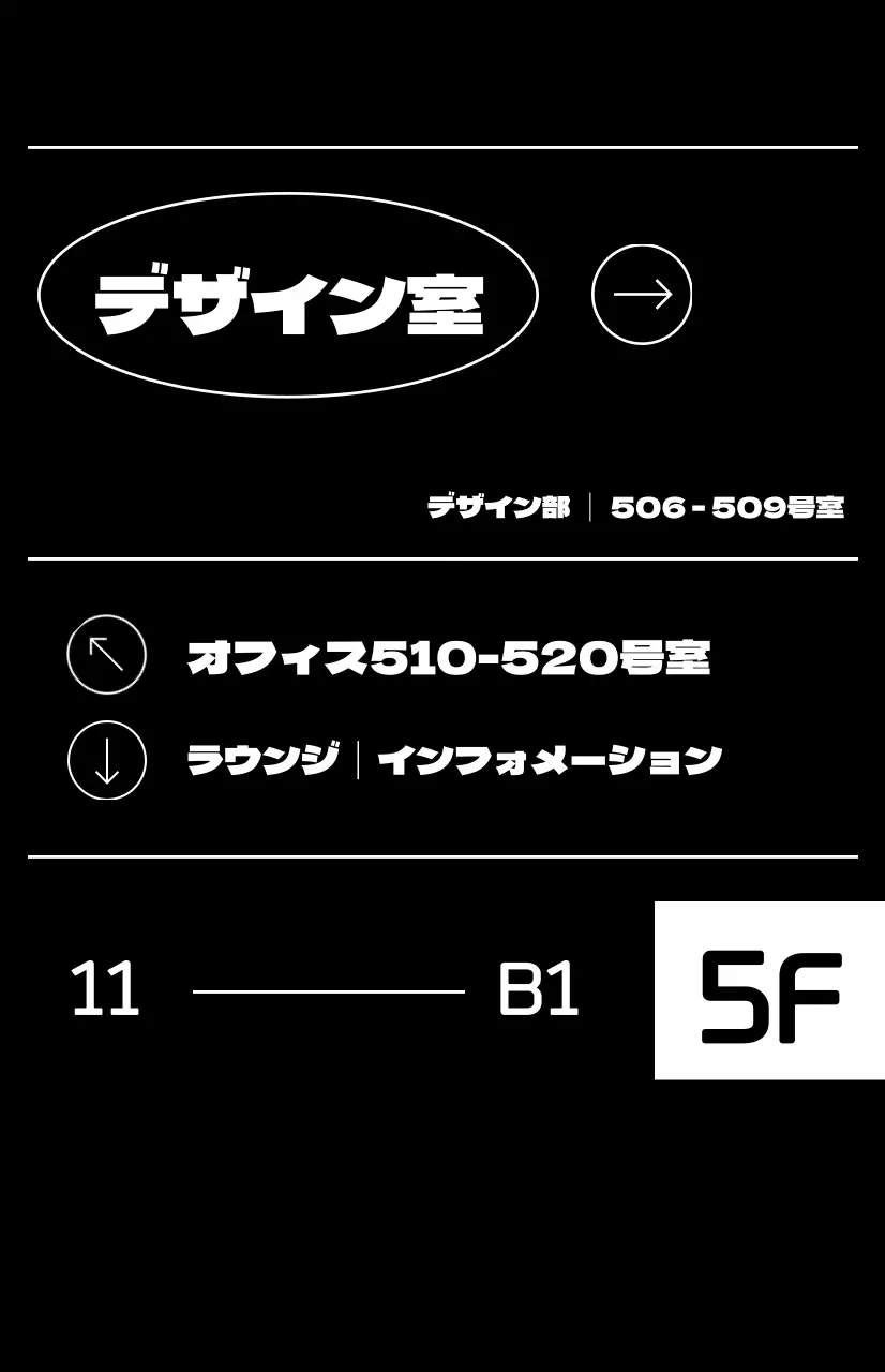 黒と白のシンプルな企業層別ガイドブック