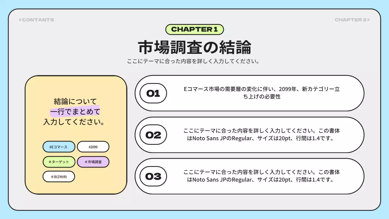 カラフル モダン 市場調査 報告書 プレゼンテーション