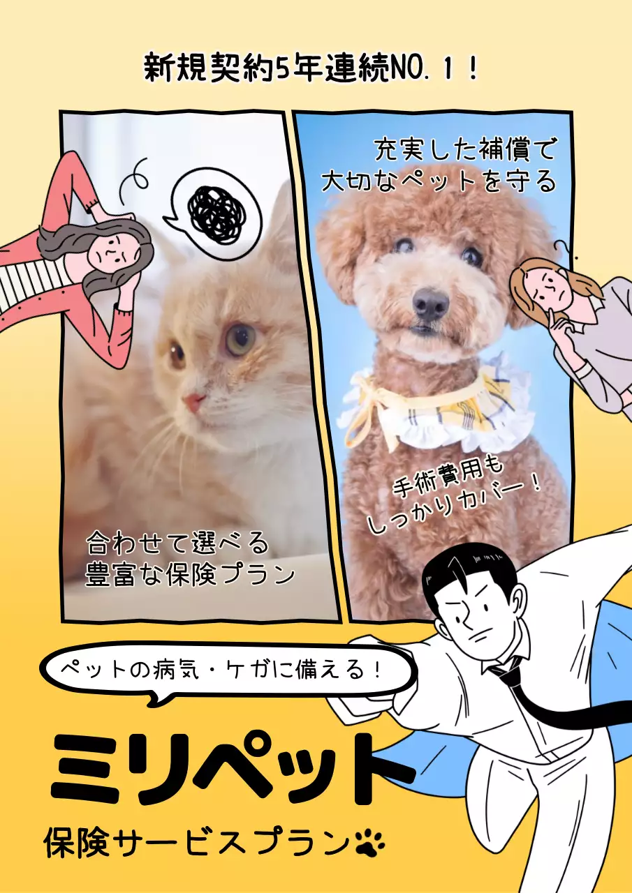 黄色 かわいい ペット ポスター