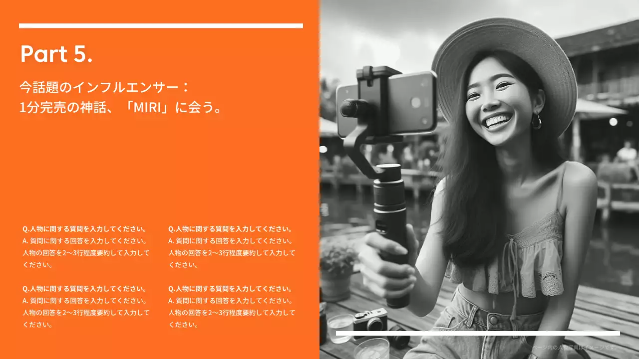 オレンジ シンプル マーケティング 報告書 プレゼンテーション