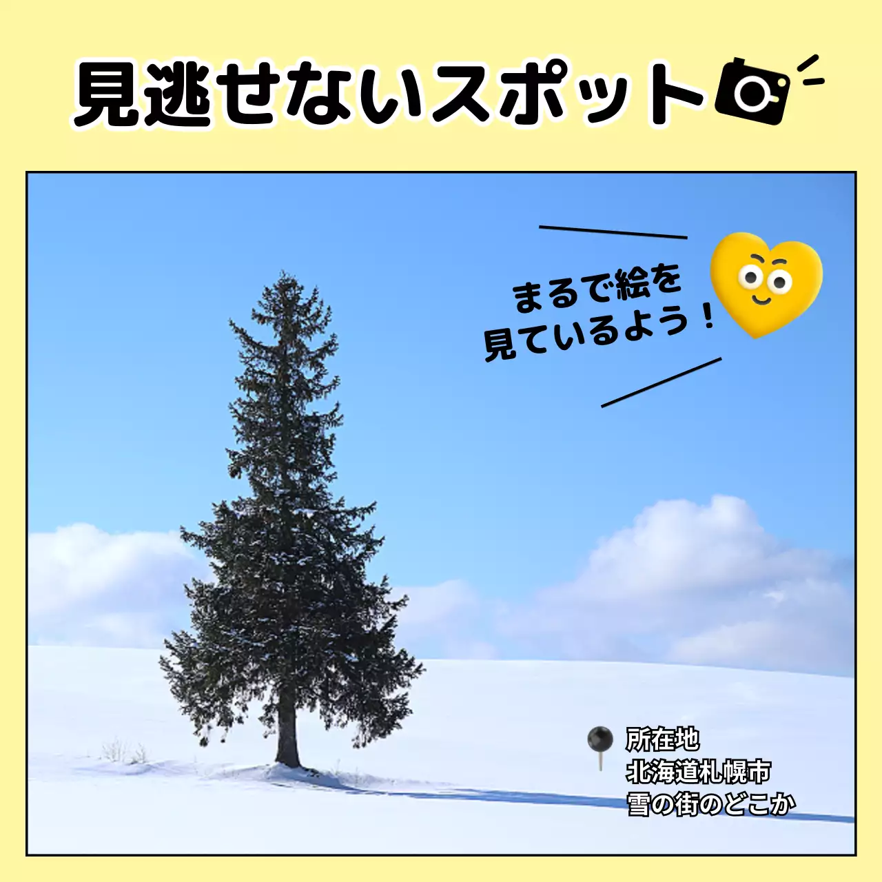 黄色 シンプル 旅行 計画書 Instagram カルーセル