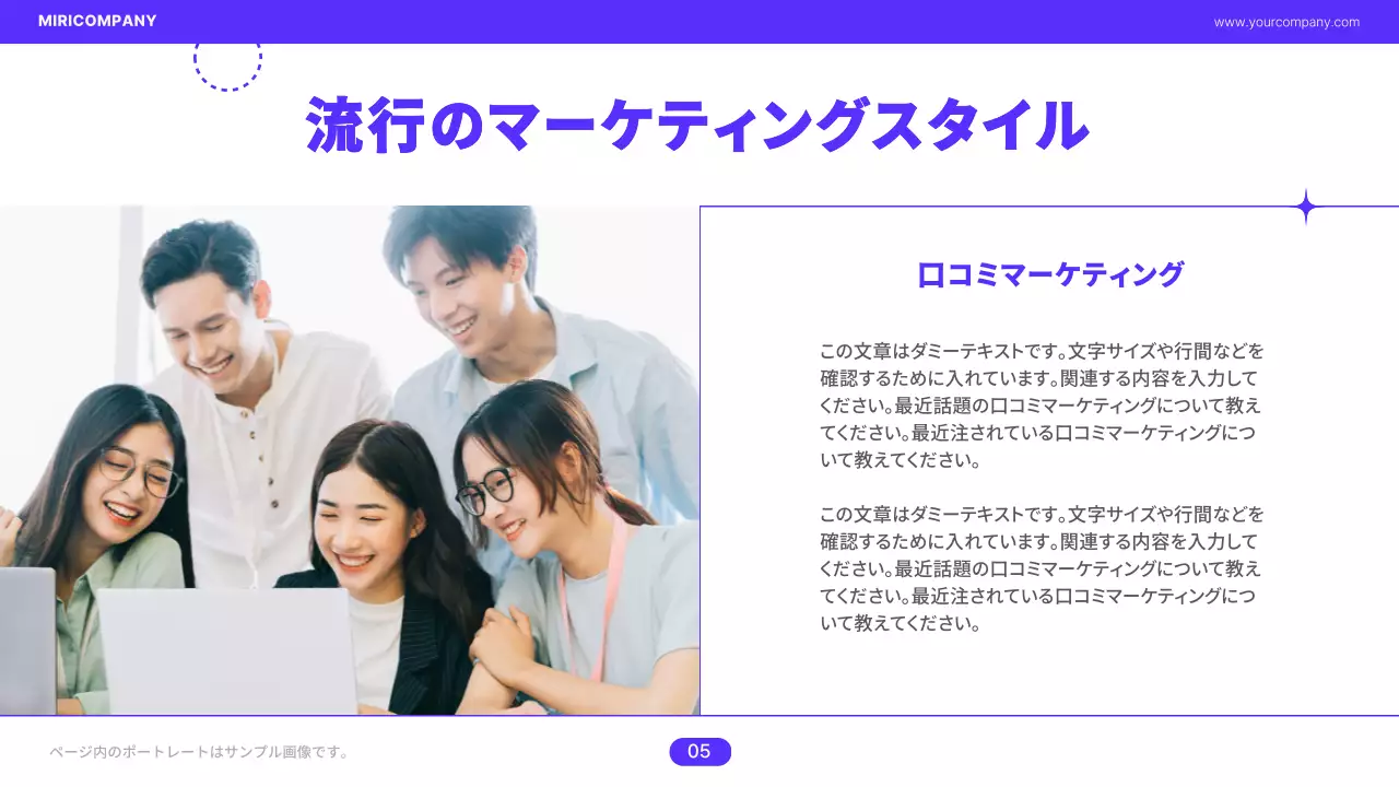 紫 モダン マーケティング プレゼンテーション