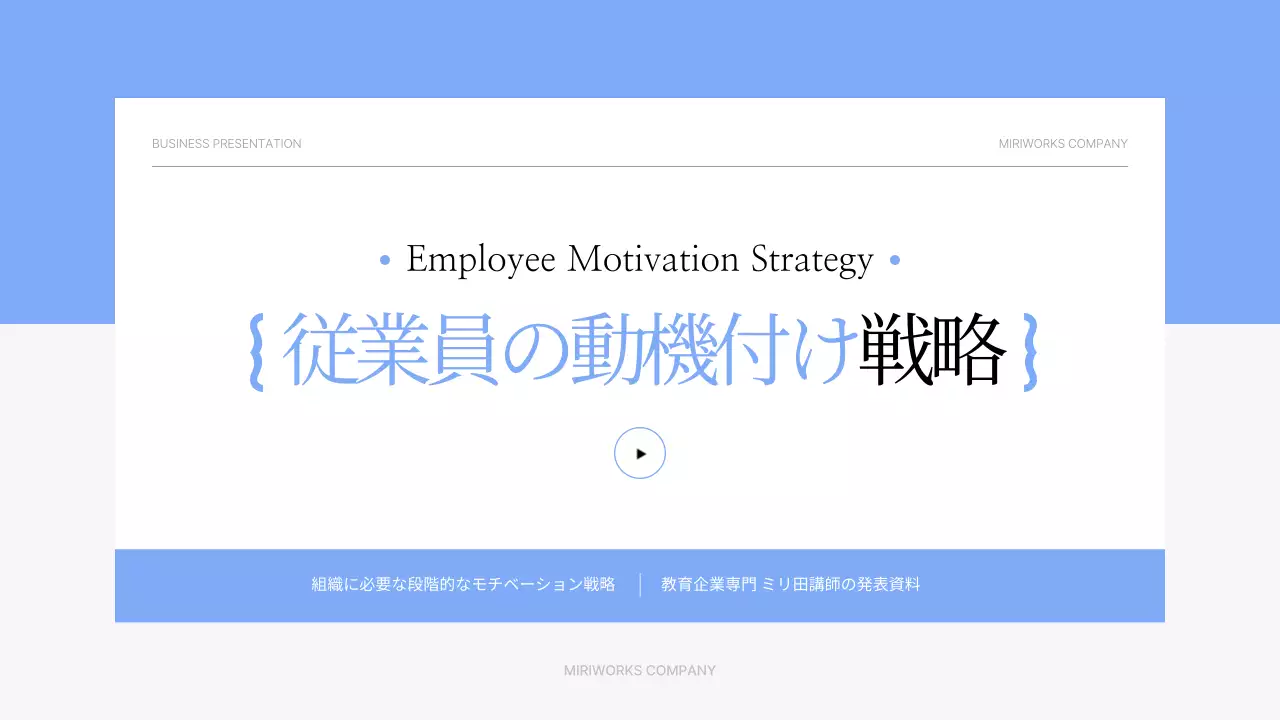 青 シンプル ビジネス プレゼンテーション