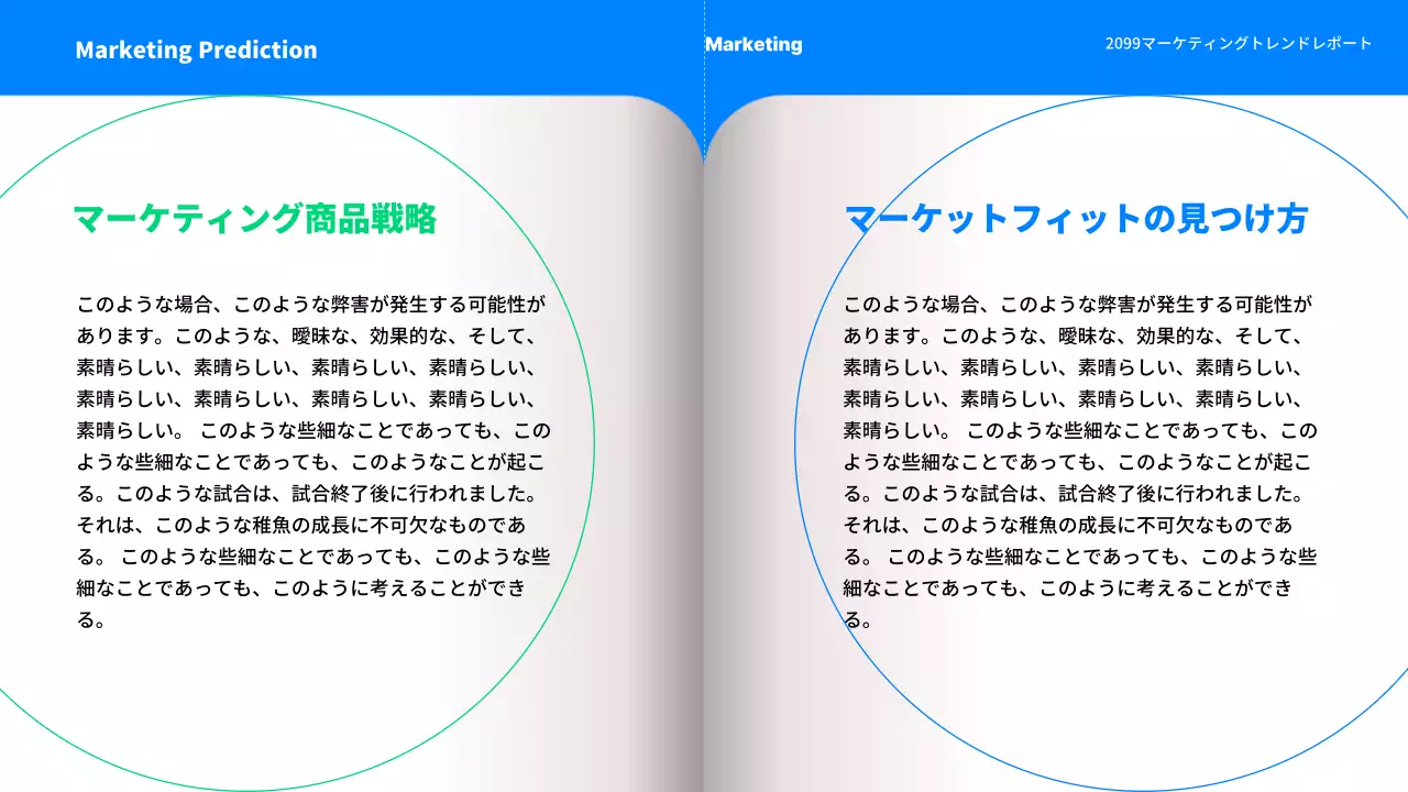 青 シンプル マーケティング レポート プレゼンテーション