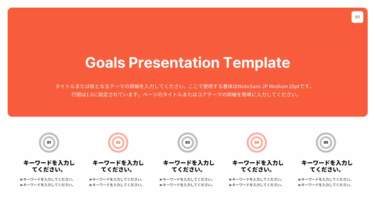 オレンジ モダン プラン プレゼンテーション