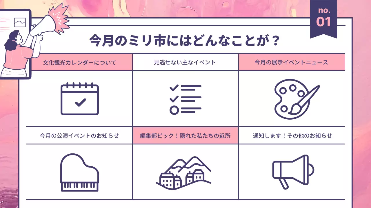 ピンク モダン 観光 ニュースレター プレゼンテーション