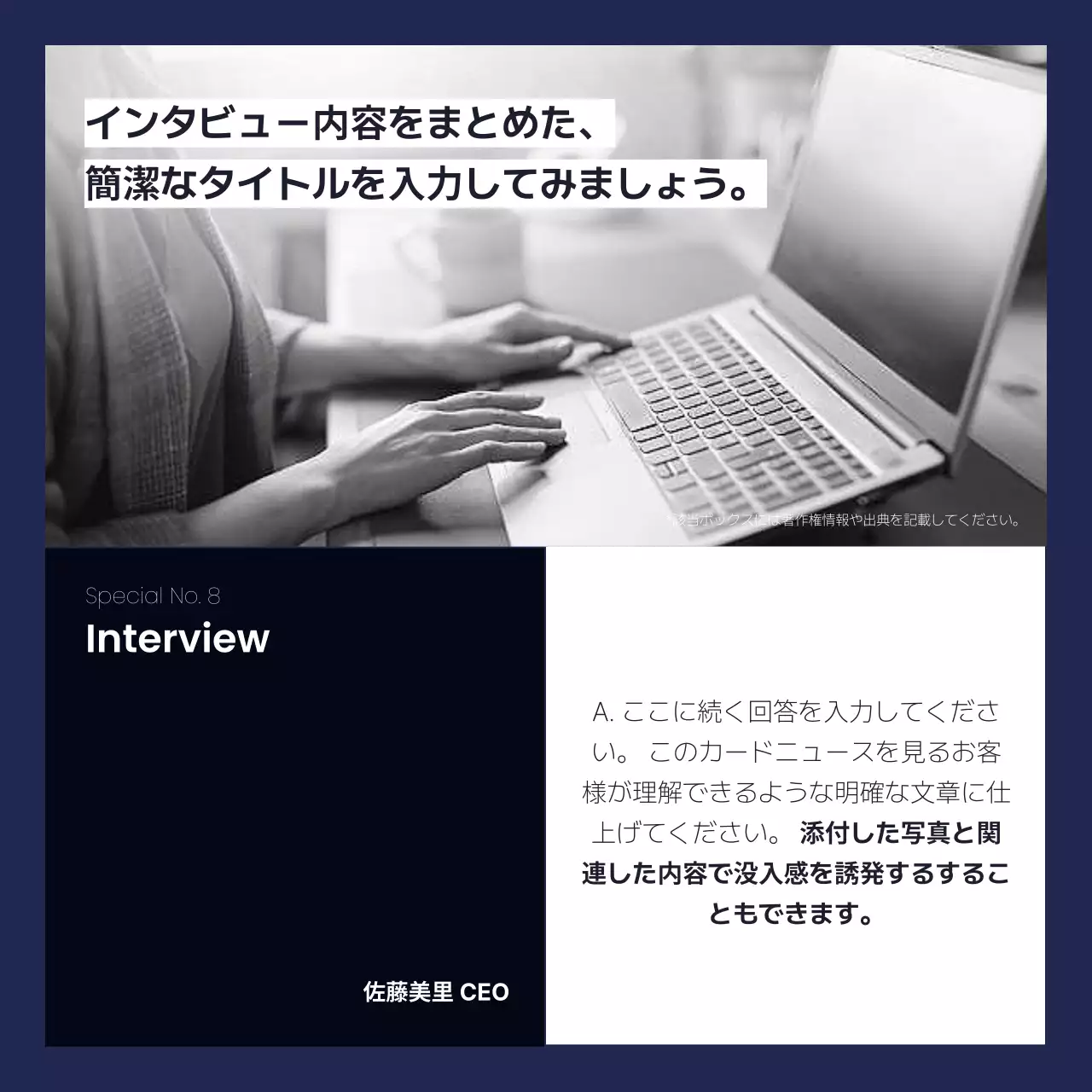 黒 モダン インタビュー プレゼンテーション Instagram カルーセル