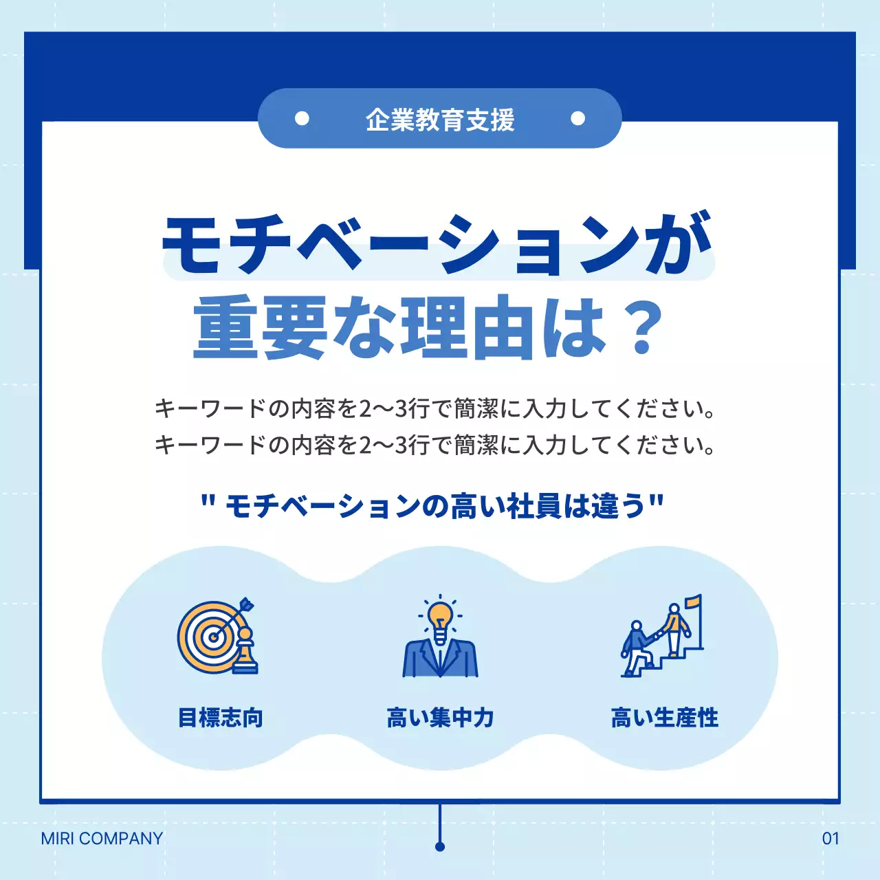 青 シンプル 企業教育 プレゼンテーション Instagram カルーセル