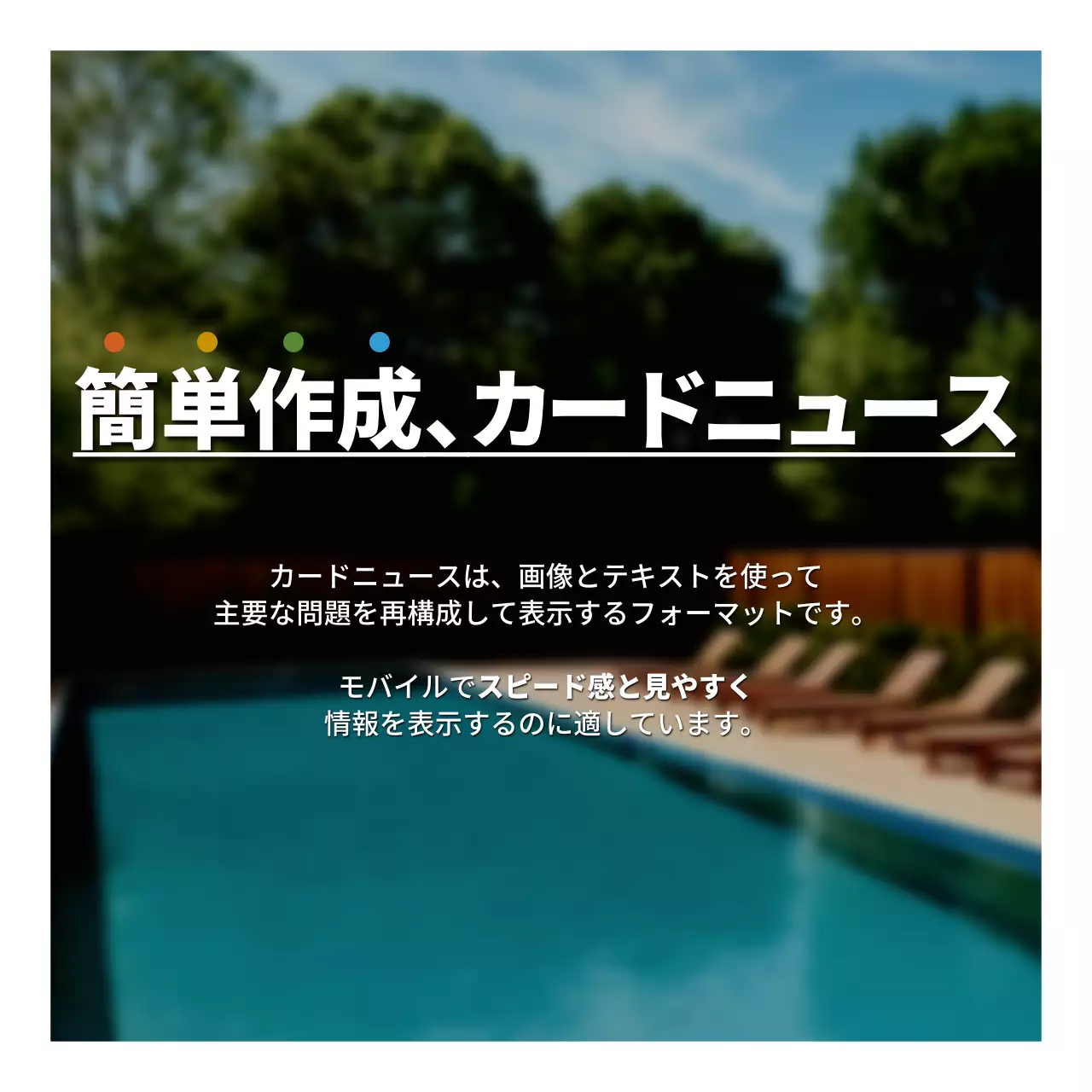 カラフル モダン テンプレート プラン Instagram カルーセル