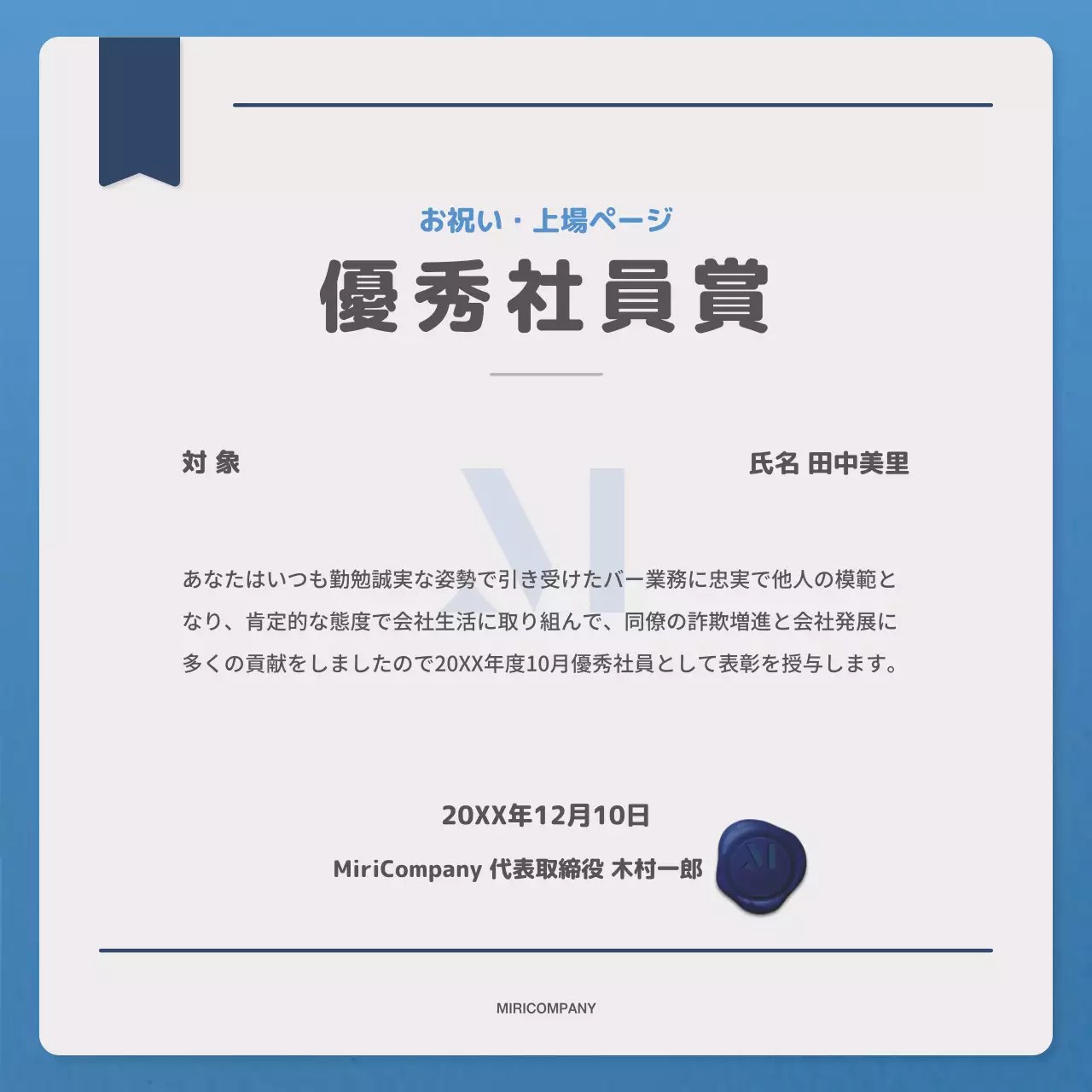 青 シンプル ニュースレター 社内報 Instagram カルーセル