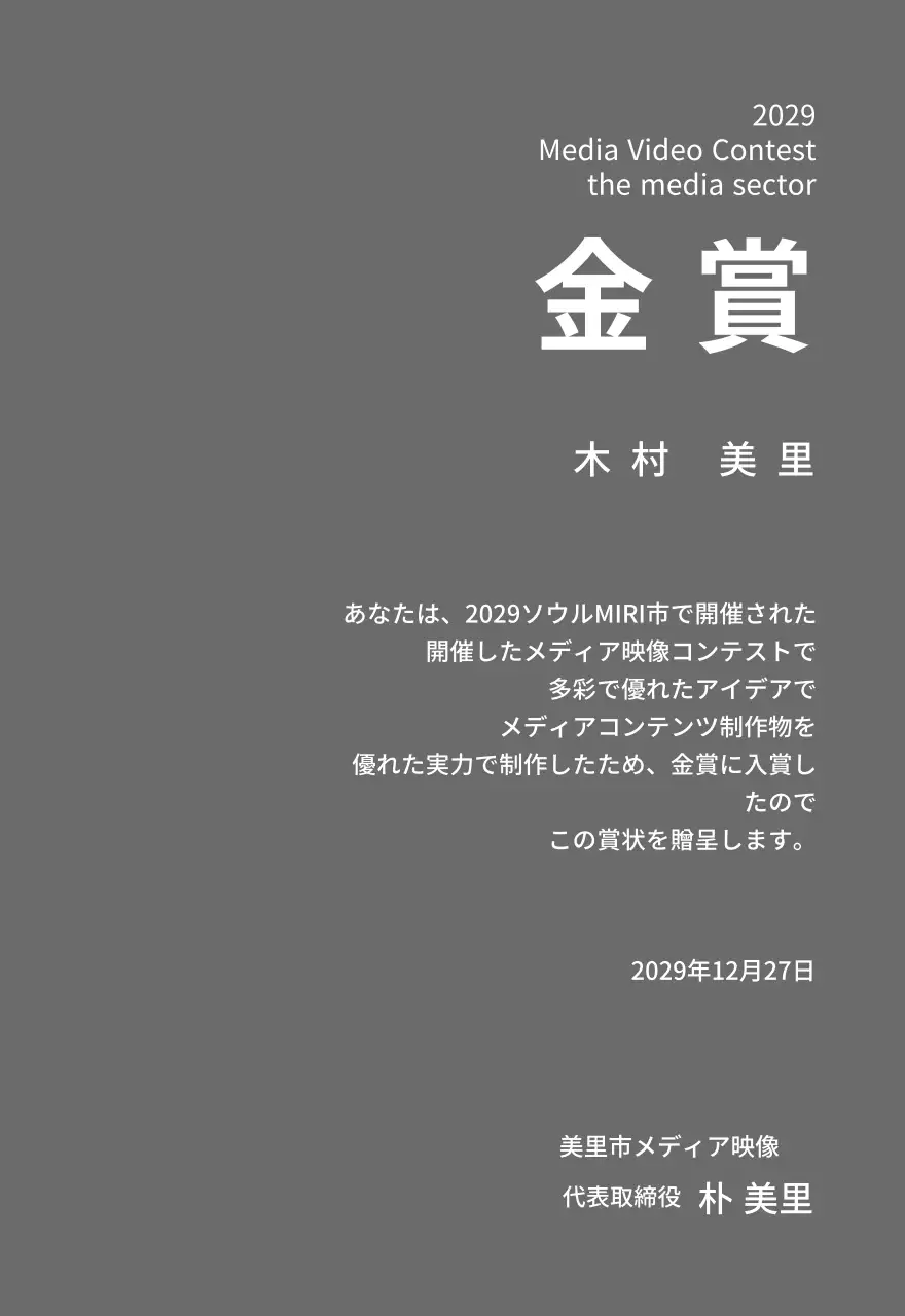すっきりとしたコンペティション賞状コンセプトの優勝盾