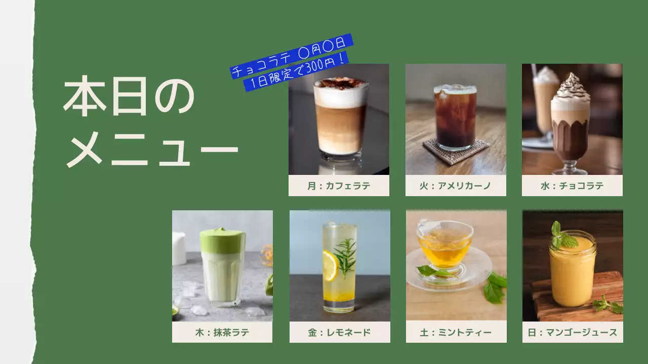 緑 シンプル イベント チラシ プレゼンテーション