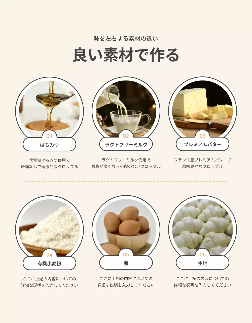 ベージュ シンプル レシピ パンフレット 詳細ページ