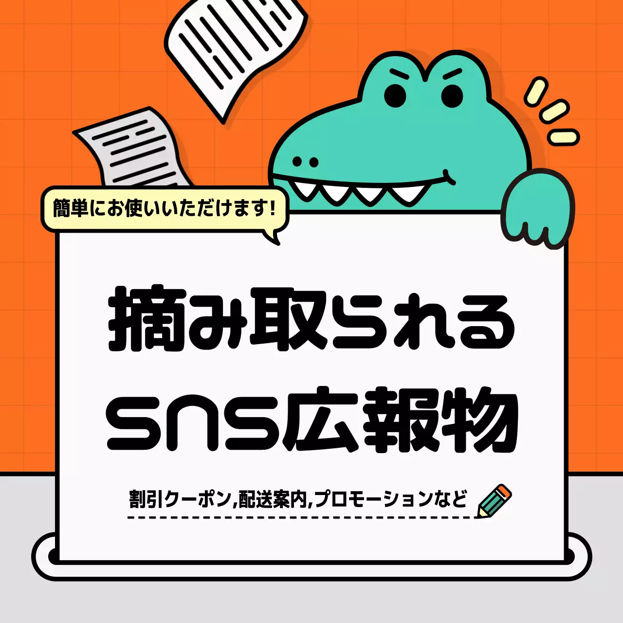 カラフル 楽しい SNS プレスリリース Instagram カルーセル