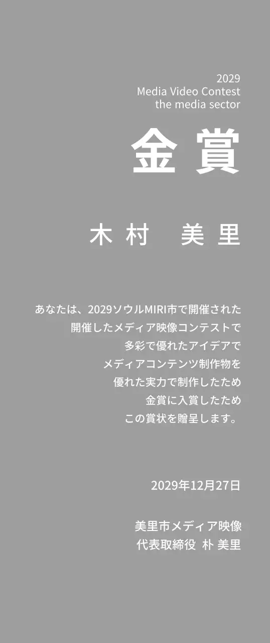 すっきりとしたコンペティション賞状コンセプトの優勝盾