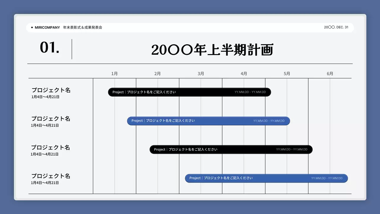 白 シンプル 会社 プラン プレゼンテーション