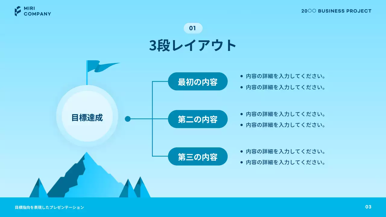 青 シンプル ビジネス プレゼンテーション