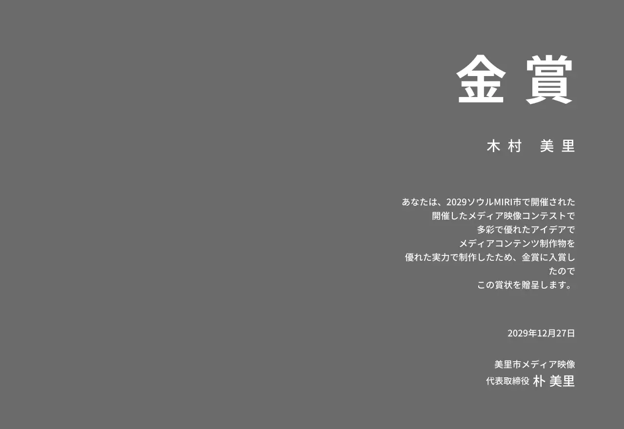 すっきりとしたコンペティション賞状コンセプトの優勝盾