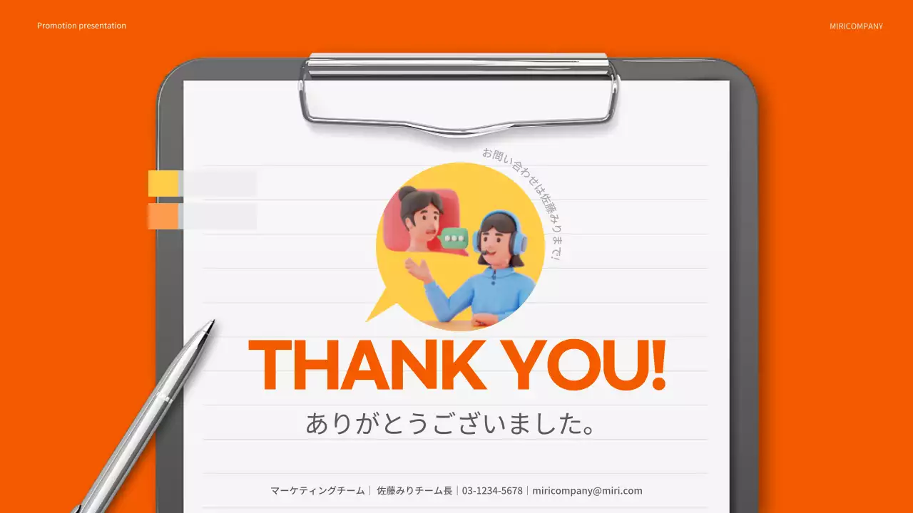 オレンジ モダン プロモーション 企画書 プレゼンテーション