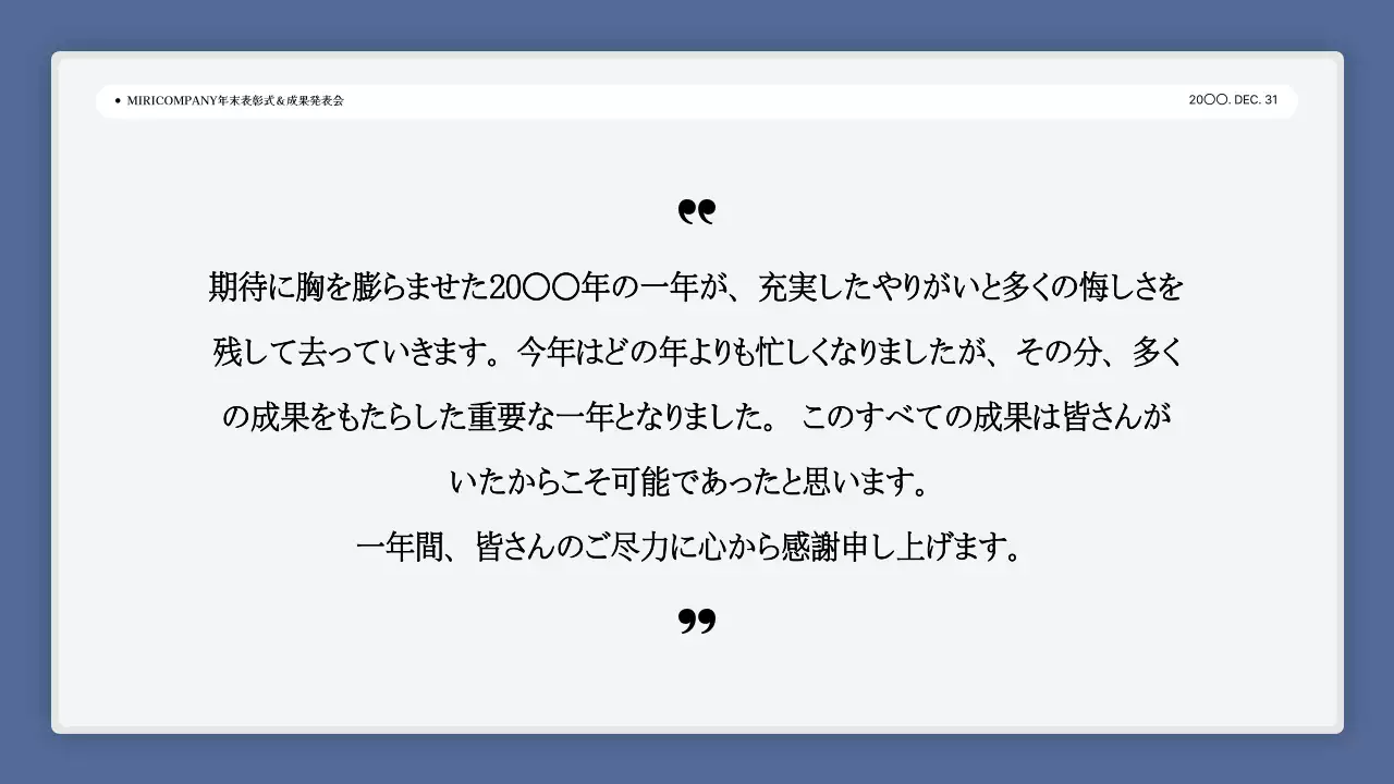 白 シンプル 会社 プラン プレゼンテーション