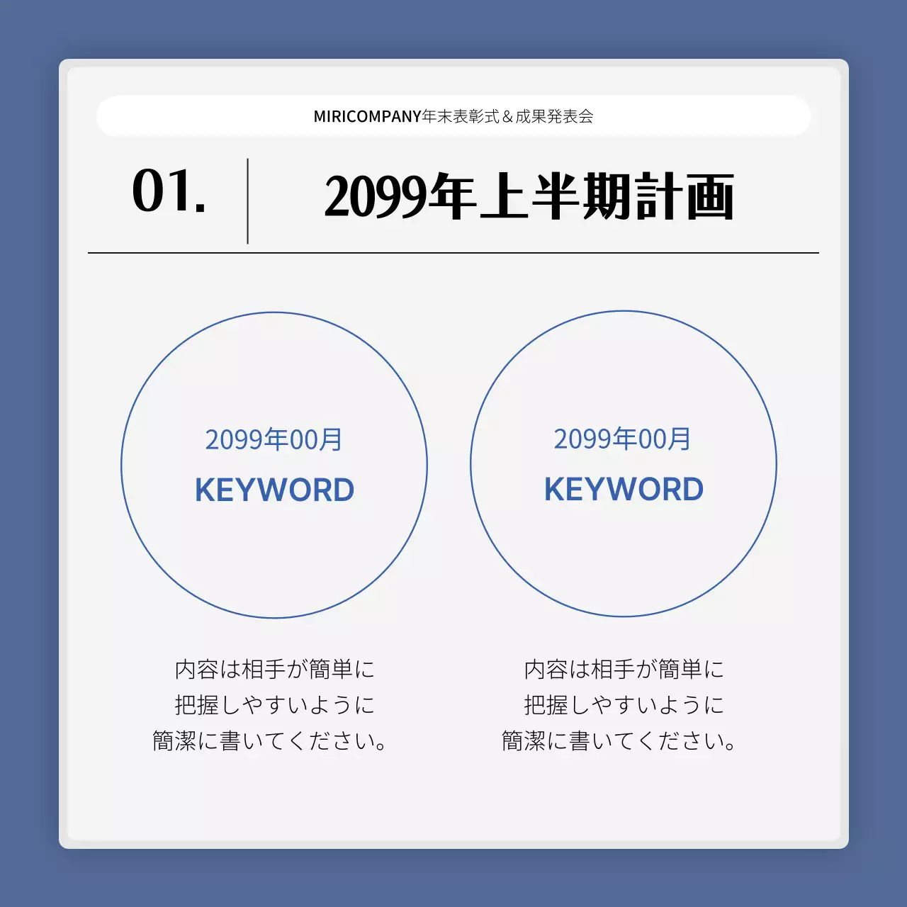 青 シンプル 企業イベント 資料 Instagram カルーセル
