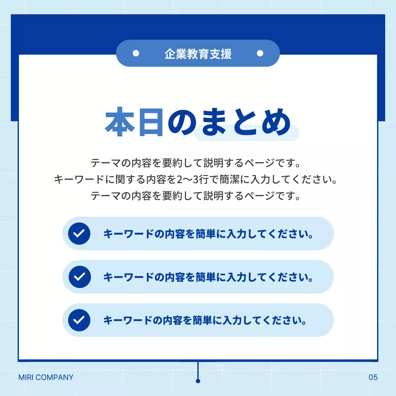 青 シンプル 企業教育 プレゼンテーション Instagram カルーセル