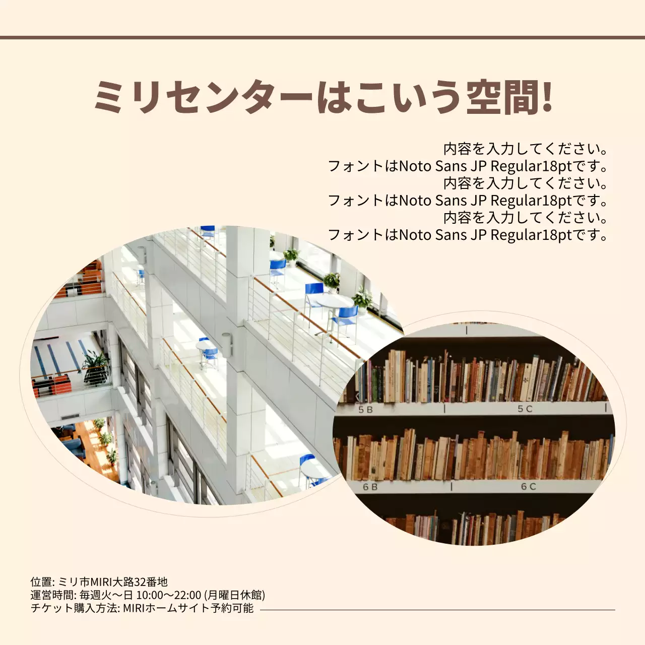 ベージュ シンプル ガイド パンフレット SNS投稿 正方形