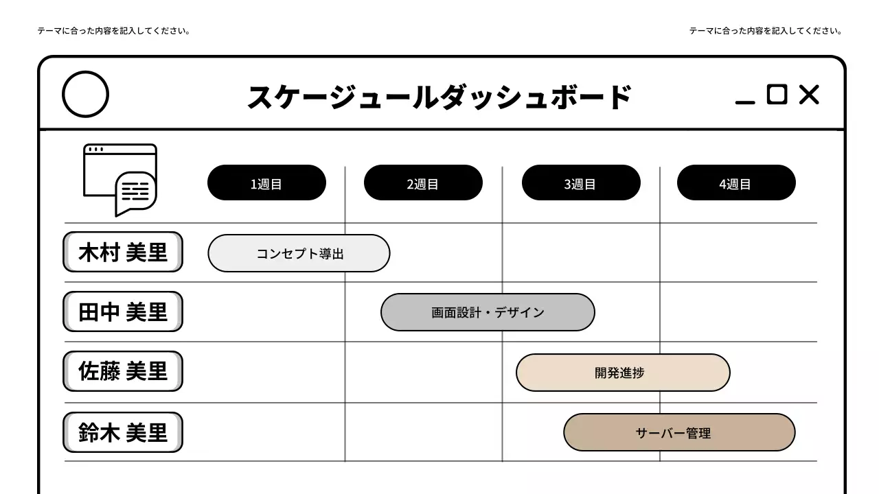 ベージュ シンプル ウェブ 企画書 プレゼンテーション