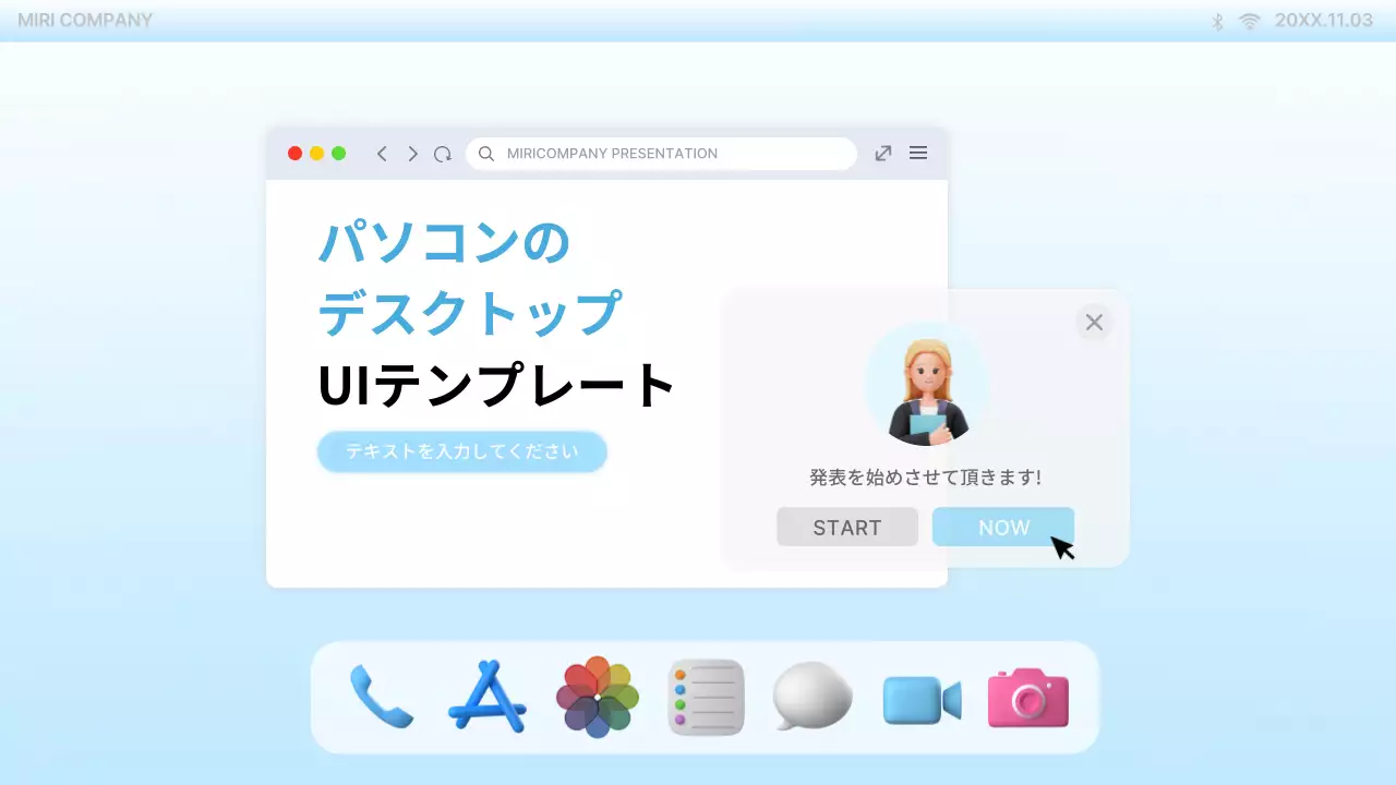 水色 モダン テンプレート プラン プレゼンテーション