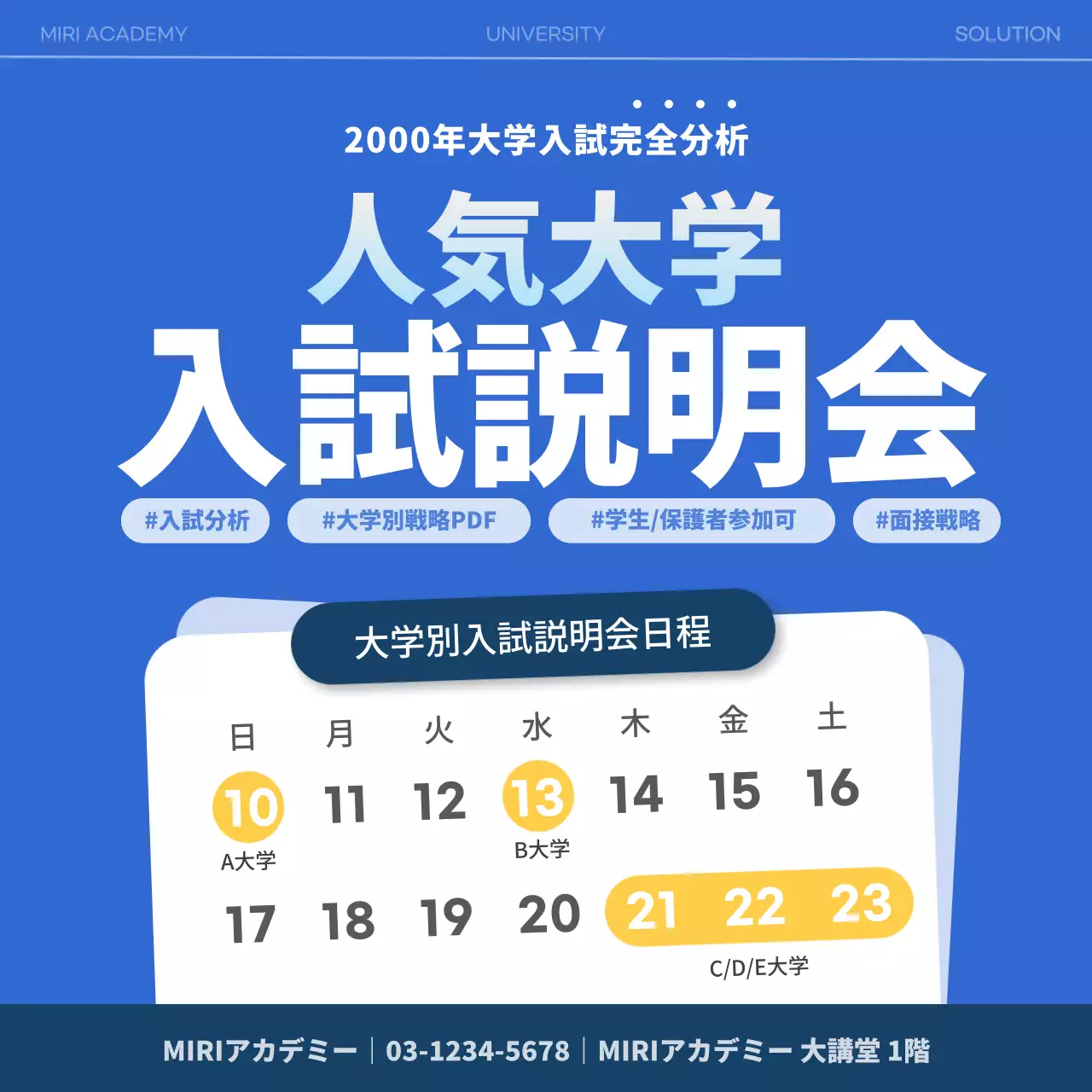 青 モダン 教育 ポスター Instagram投稿