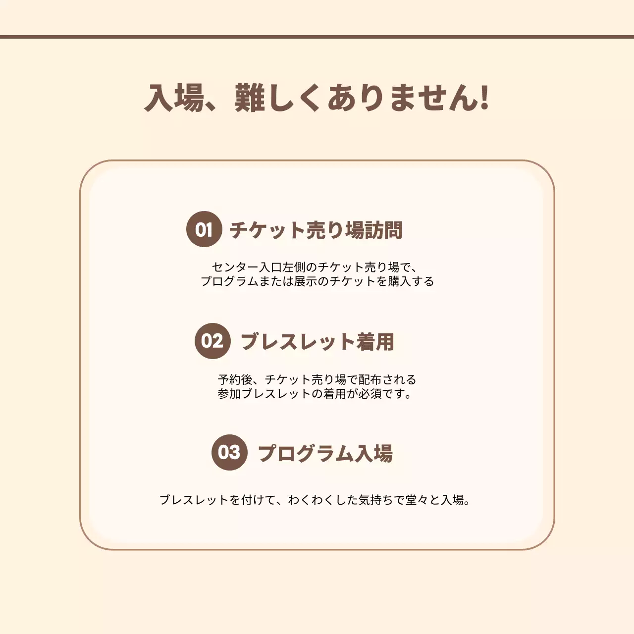 ベージュ シンプル ガイド パンフレット SNS投稿 正方形