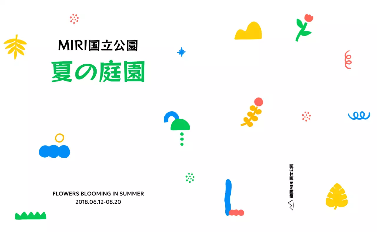 かわいいアイコンステッカーを活用したデザイン