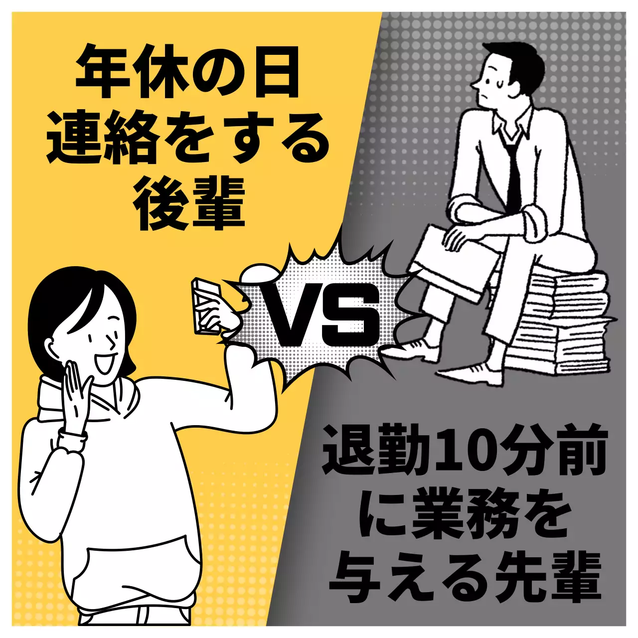 黄色 面白い 仕事 ポスター SNS投稿 正方形