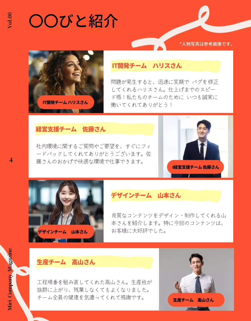 ベージュ モダン 社内報 ポスター 詳細ページ