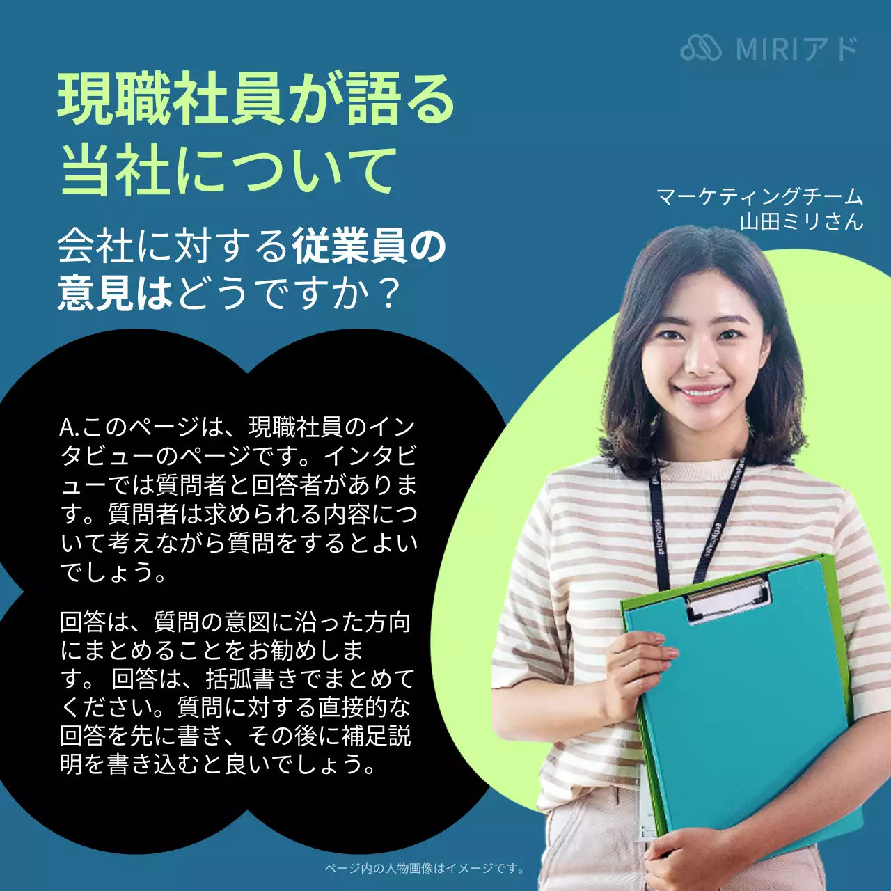 蛍光色とネイビーブルーのトレンドを取り入れた会社紹介PR