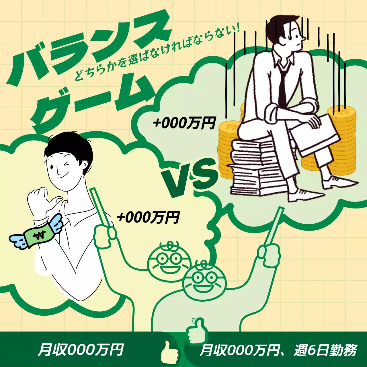 緑 漫画 ゲーム ポスター SNS投稿 正方形