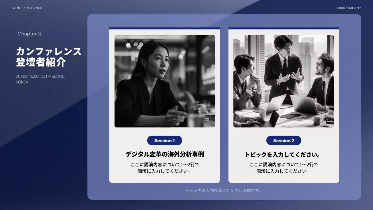 青 シンプル カンファレンス プレゼンテーション