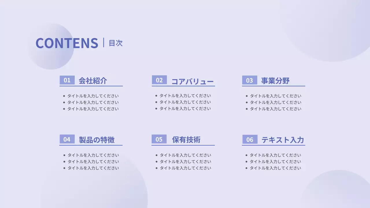 ヨンボラのミニマル医療製薬分野会社紹介書