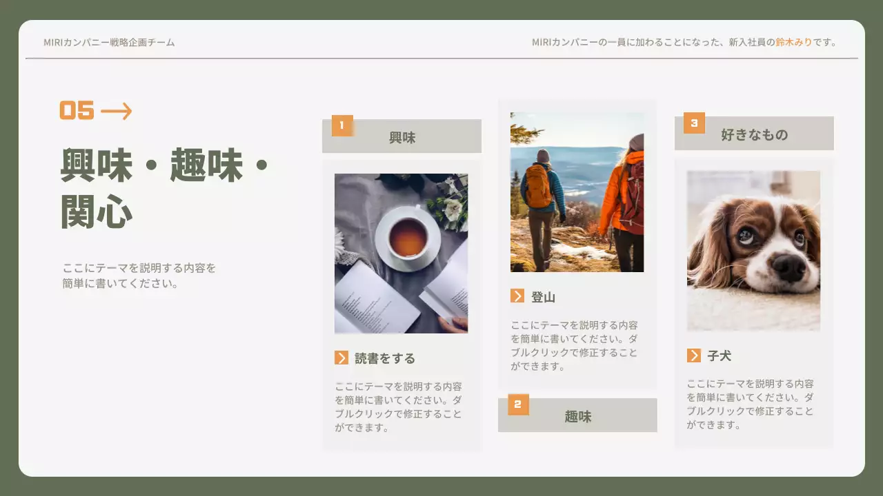 緑 シンプル 自己紹介 プレゼンテーション