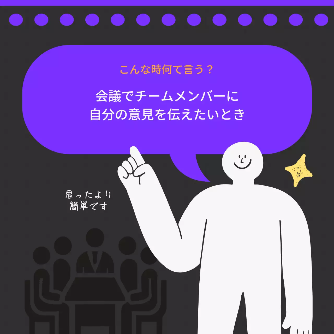 紫 ポップ 英語学習 ポスター Instagram カルーセル