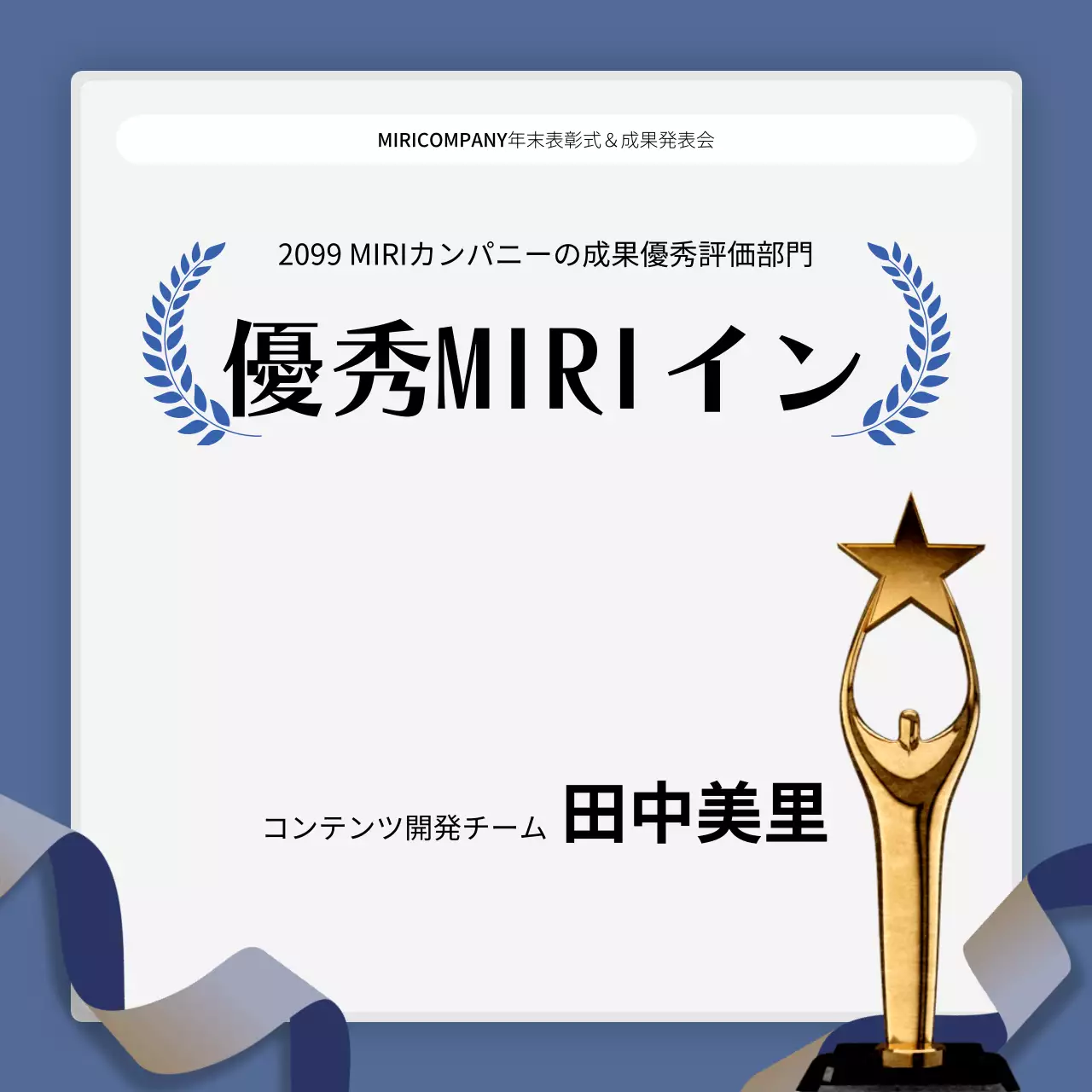 青 シンプル 企業イベント 資料 Instagram カルーセル