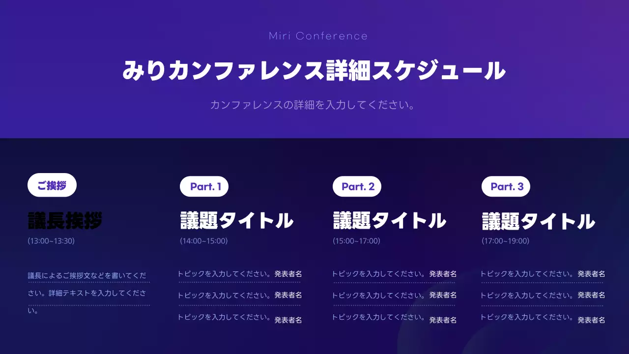 青 モダン カンファレンス プラン プレゼンテーション