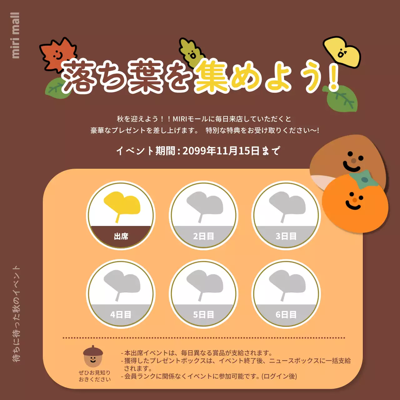 茶色 かわいい イベント ポスター SNS投稿 正方形